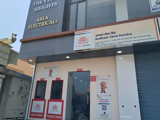 उदयपुर में खुला हाईटेक आधार सेवा केंद्र, अब आधार से जुड़े सभी काम होंगे आसान