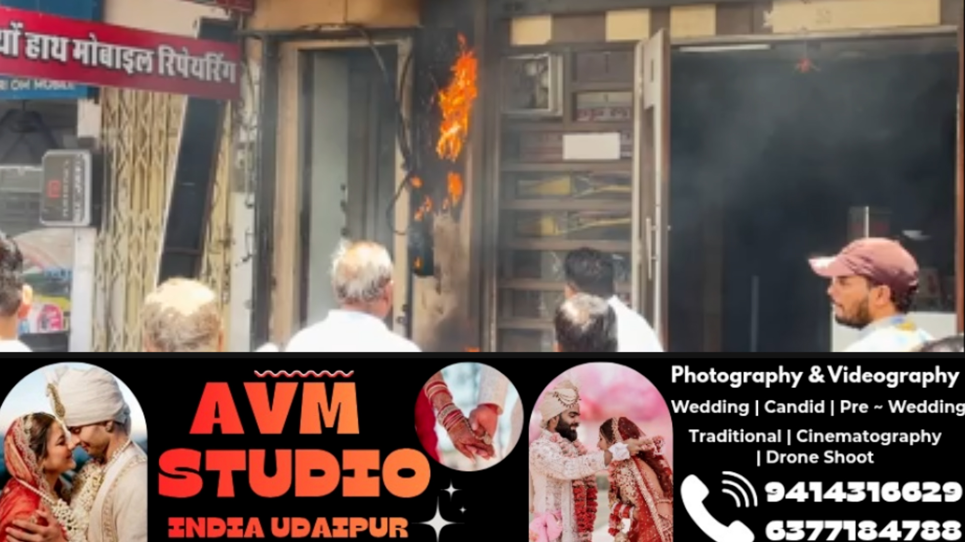  रेस्टोरेंट के बाहर शॉर्ट सर्किट से भड़की आग, समाजसेवी की सूझबूझ से टला बड़ा हादसा