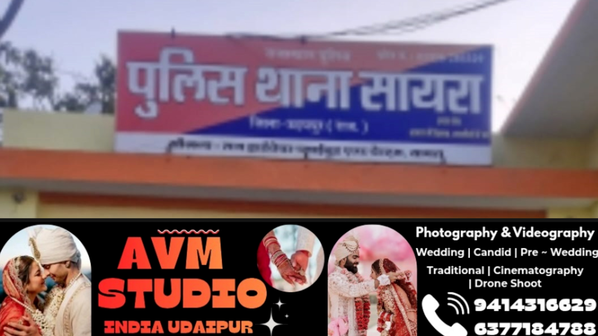 पेड़ पर उल्टा लटकाकर युवक से मारपीट के मामले आठ आरोपी हुए गिरफ्तार