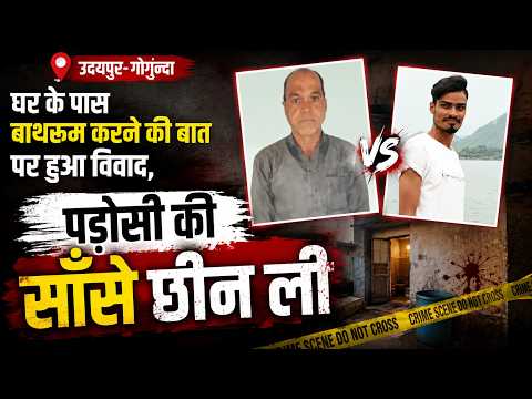 धारदार हथियार से हमला कर युवक की हत्या, परिजनों के सामने वारदात को अंजाम देकर फरार हुआ आरोपी