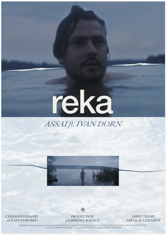 reka