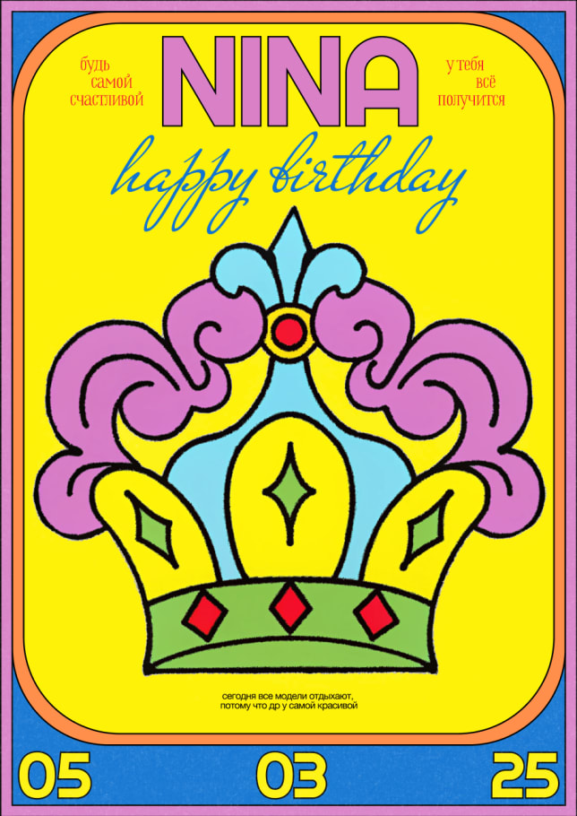 Nina hbd