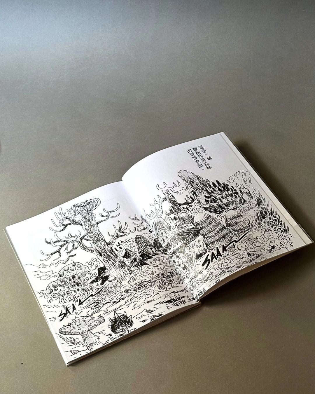 《鴉的奇形筆記》