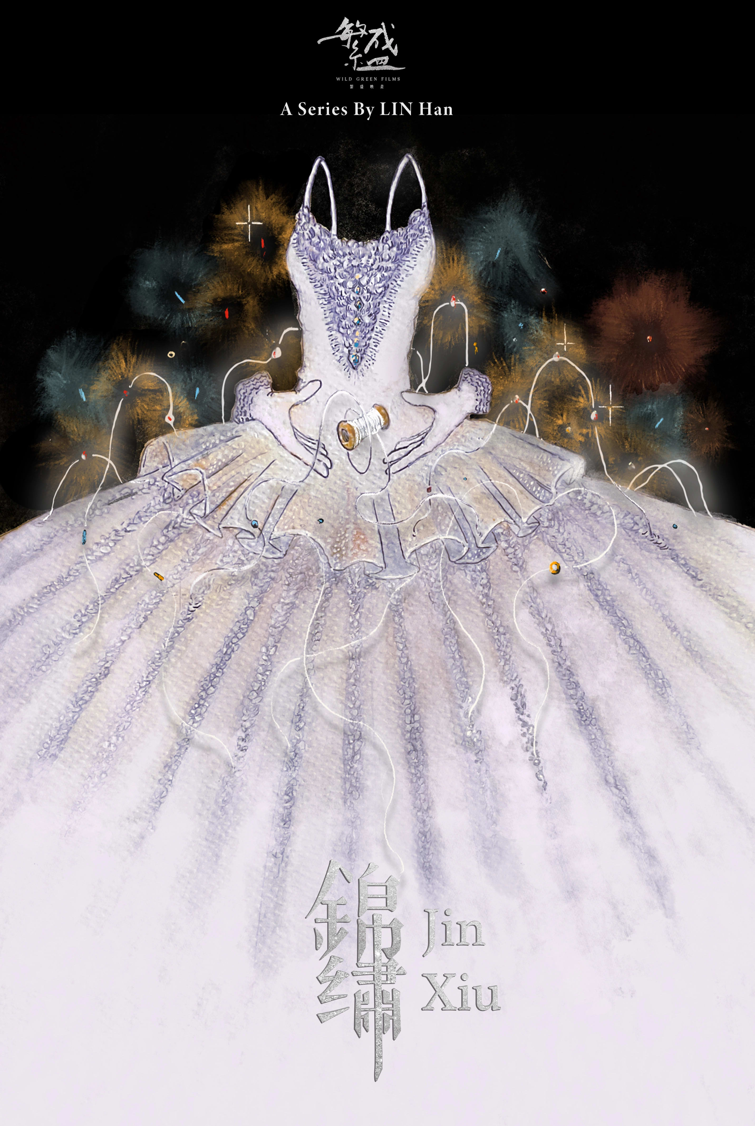 繁盛映畫系列合作