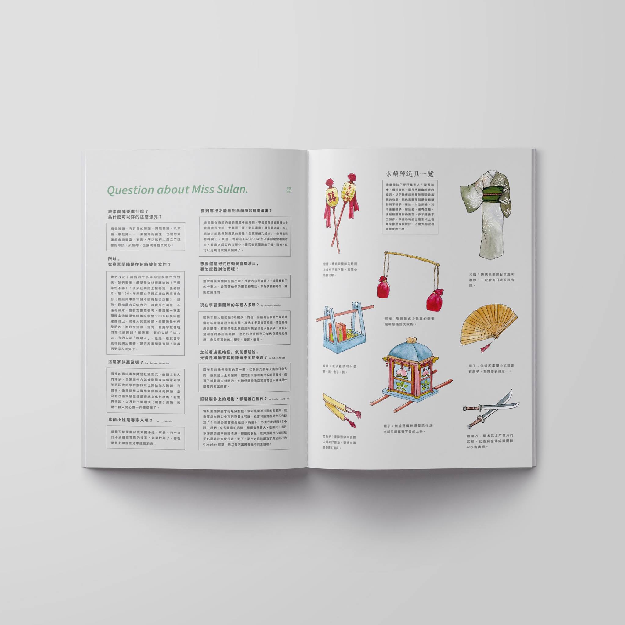 台毒誌 To̍k magazine 系列合作