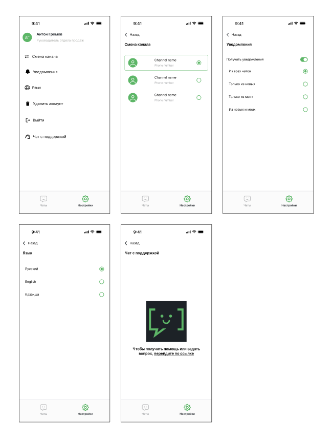 Profile settings