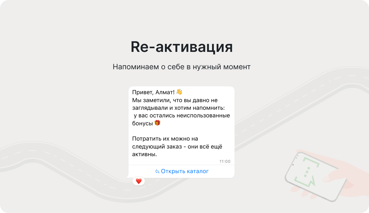 Re-activation