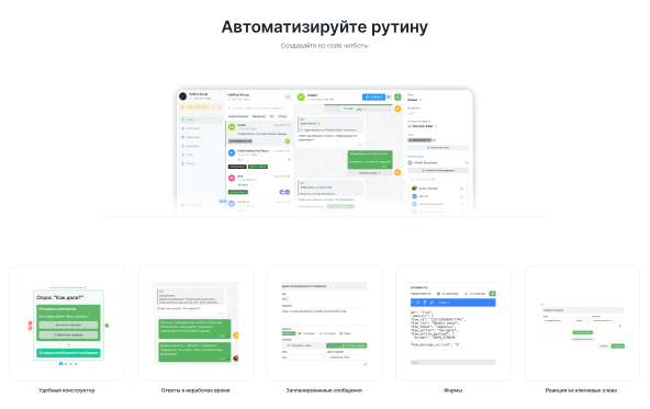 Chatbots