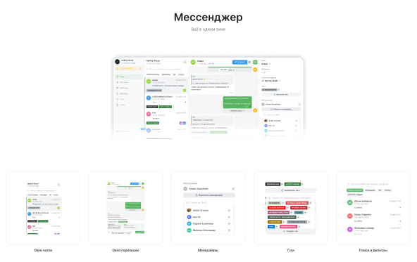 Messenger interface