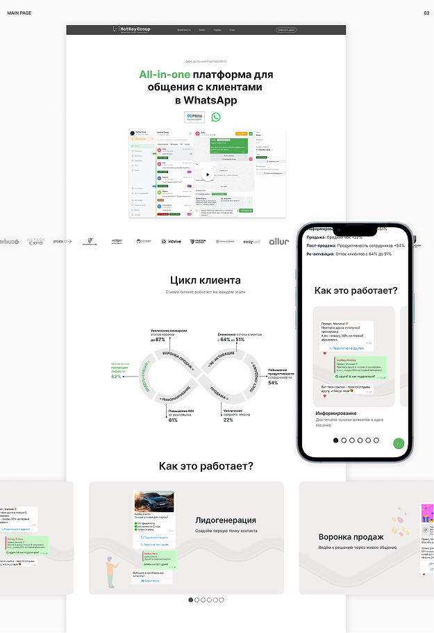 Website screen 1