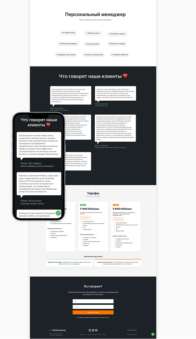 Website screen 4