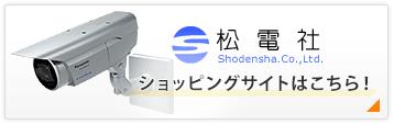 ショッピングサイトはこちら！