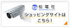 ショッピングサイトはこちら