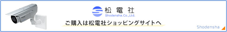 ご購入は松電社ショッピングサイトへ