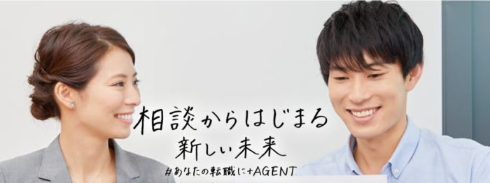 マイナビエージェント