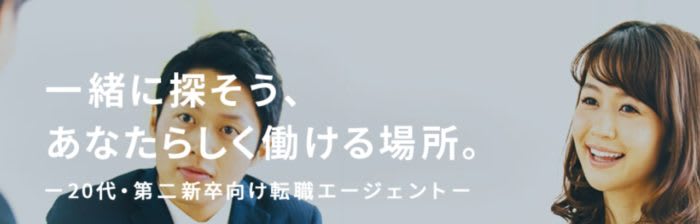 マイナビジョブス20