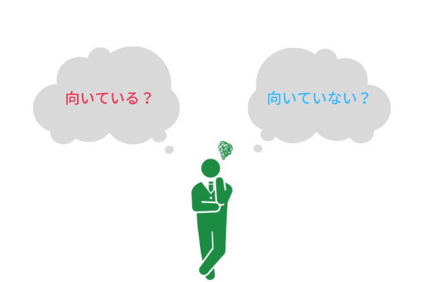仕事 向いていない