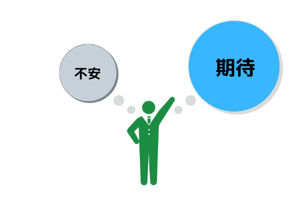 転職 メリット