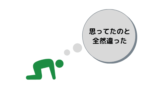 転職 メリット