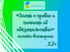 Всемирный день прав ребенка: значение и история его празднования