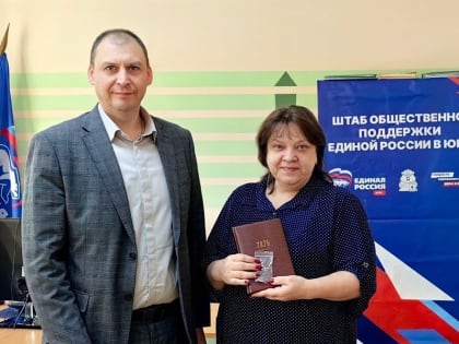 Секретарь местного отделения партии «Единая Россия», глава города Мегиона Алексей Петриченко вручил значки волонтерам и памятный подарок отличившимся жителям в местном Штабе общест