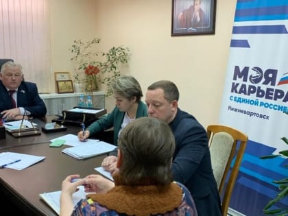 Депутаты «Единой России» помогают югорчанам в решении правовых вопросов