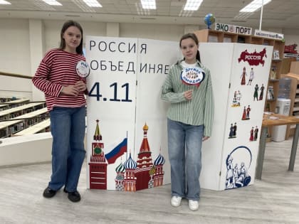 Тематическая выставка ко Дню народного единства в библиотеке