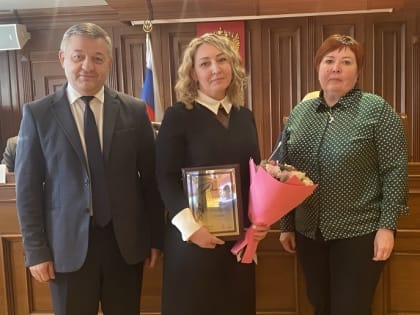 Озвучены итоги конкурса «Суд года», «Судья года», «Мировой судья года» по итогам работы за 2024 год