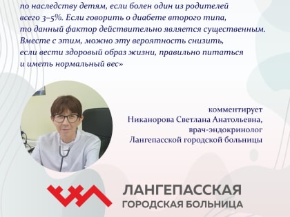 Всемирный день борьбы с сахарным диабетом: мифы и реальность