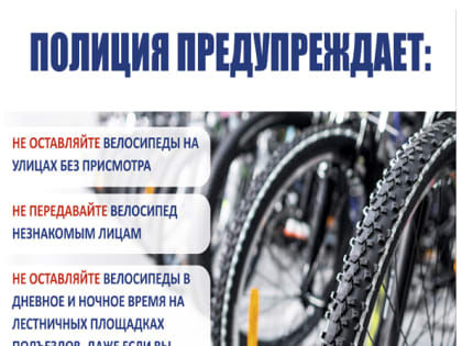 Профилактика Правонарушений