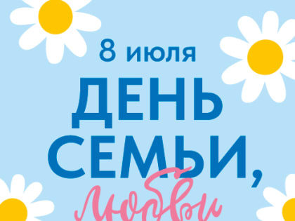 Рубрика «Нам пишут». Семья Тосаевых записала видеообращение