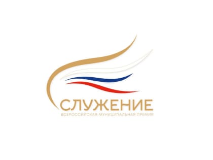 До окончания народного голосования Всероссийской премии «Служение» осталось 4 дня