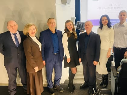 Управление приняло участие в семинаре 