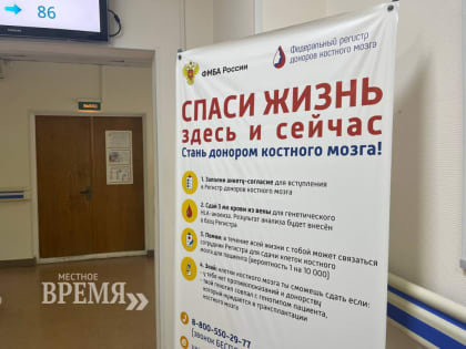 Проверено на себе: первая донация