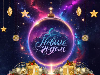 Поздравление заместителя Губернатора,  директора Депинформтехнологий Югры  Павла Ципорина с Новым годом!