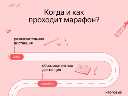 КУЛЬТУРНЫЙ МАРАФОН