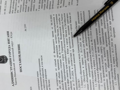 Дистанционное обучение в Нягани из-за роста заболеваемости ОРВИ