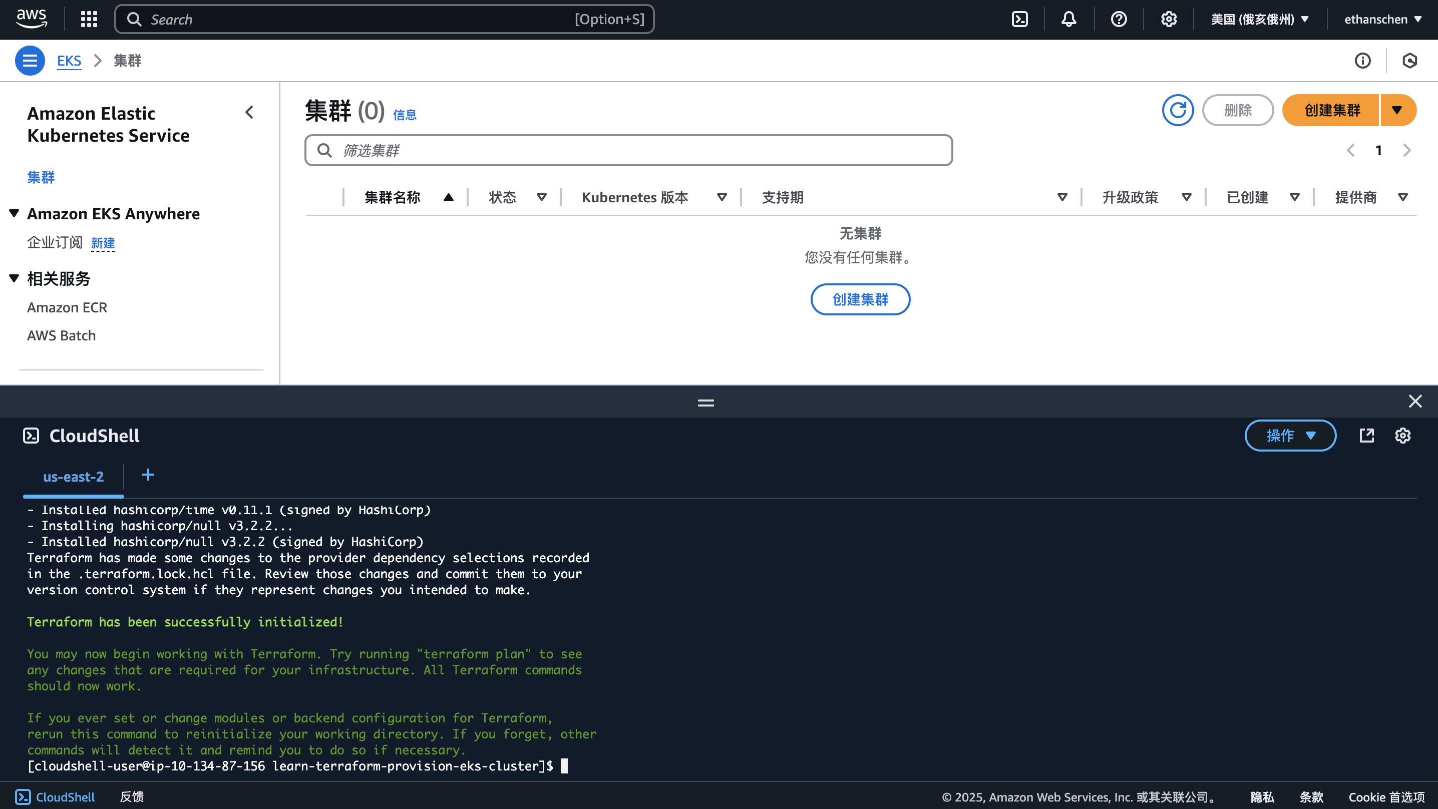 初始化工作空间