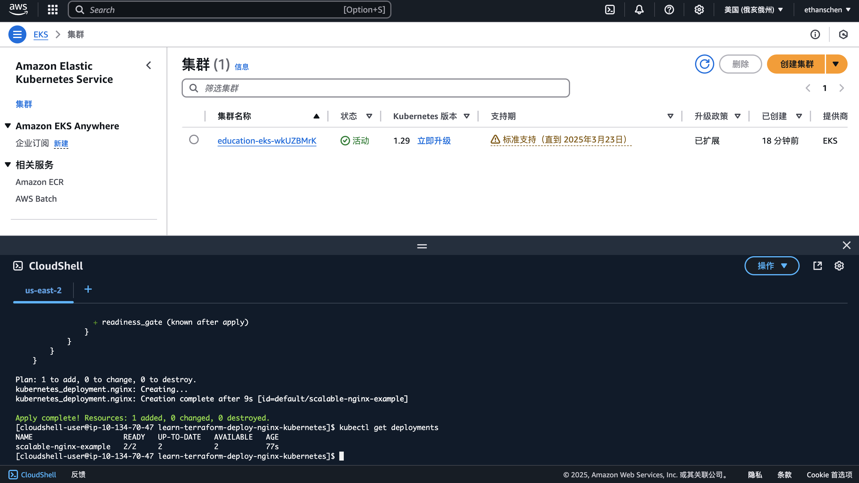 查看Deployment资源