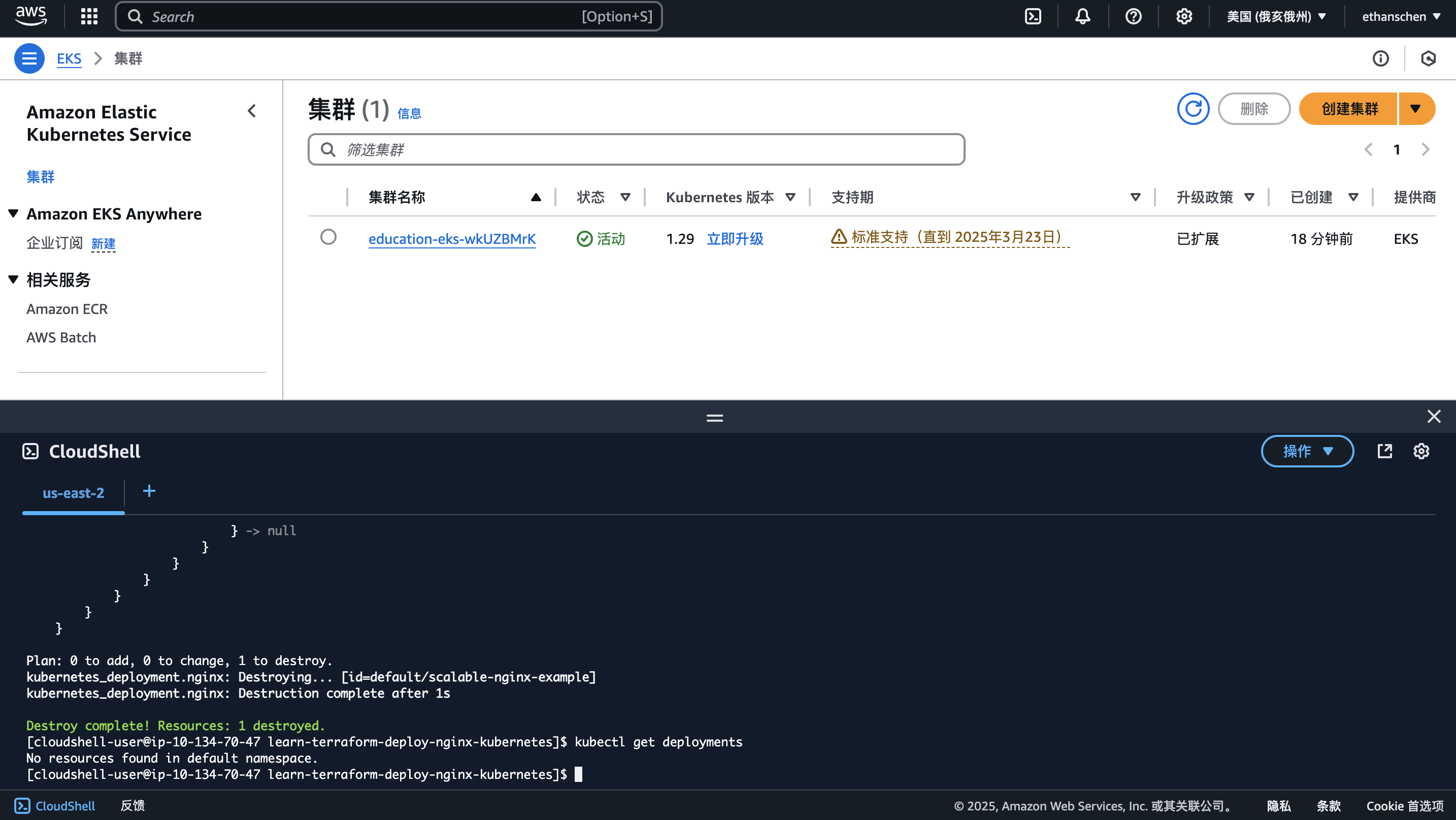去部署Deployment资源