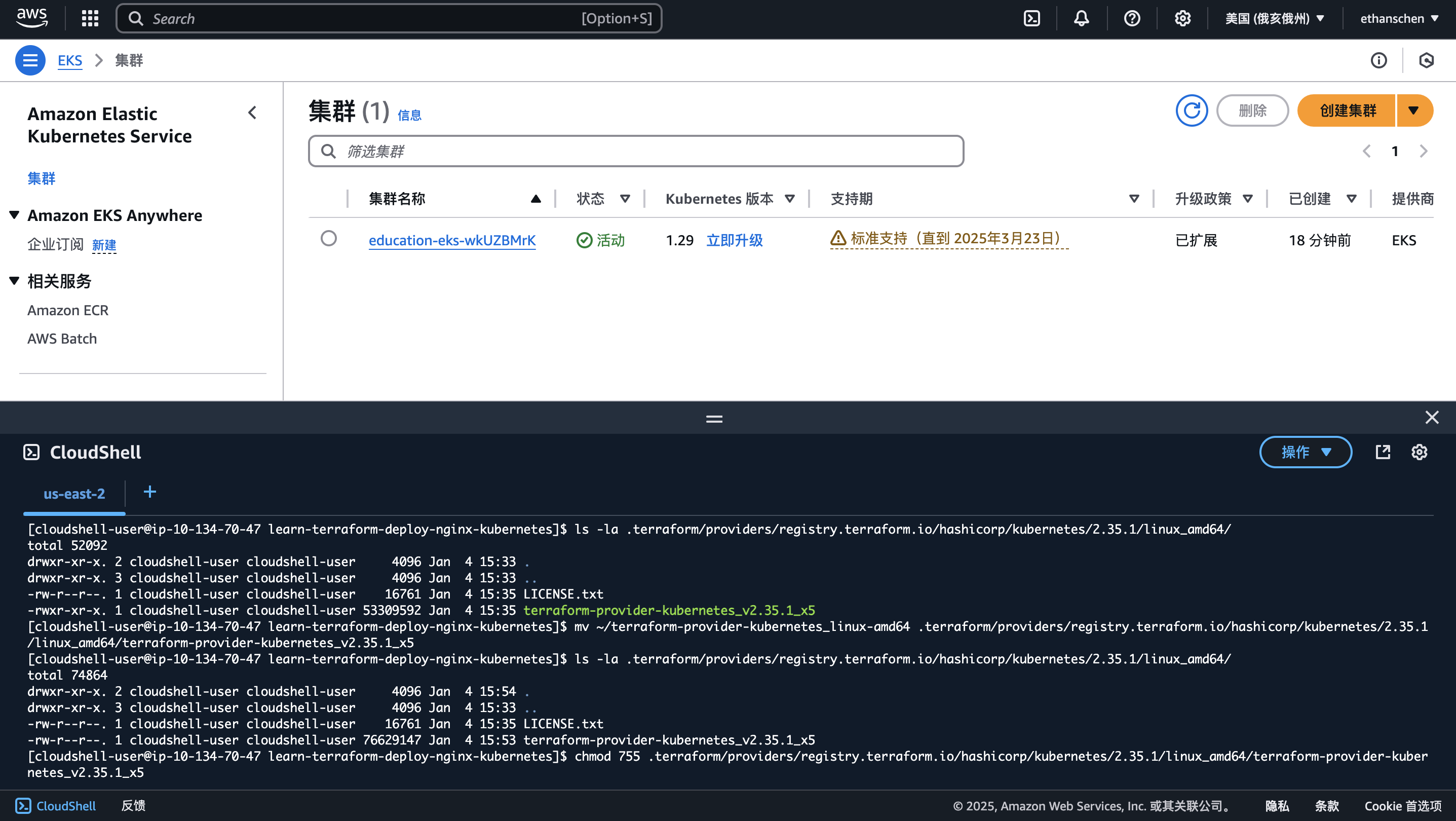 替换二进制文件