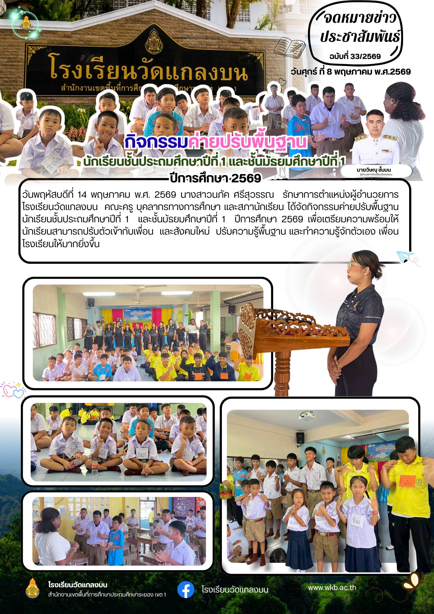 ข่าว
