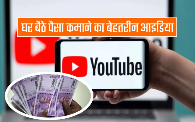 YouTube Se Paise Kaise Kamaye (2026 Guide) – Beginners Ke Liye Complete Guide
