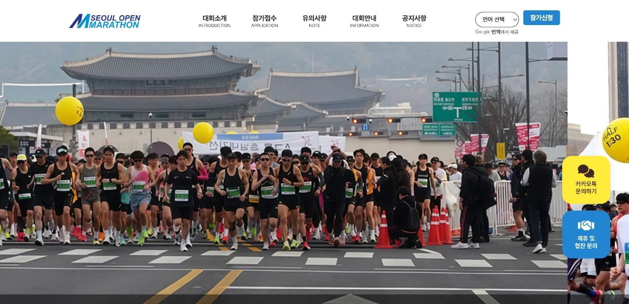 2026 서울 오픈마라톤