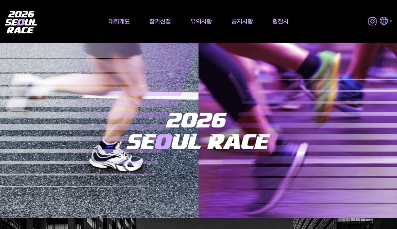 2026 서울레이스