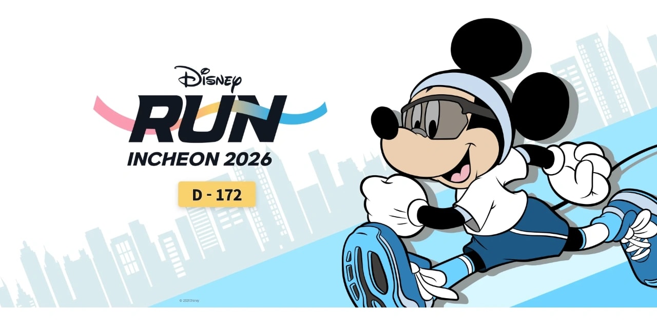 디즈니런 2026 인천