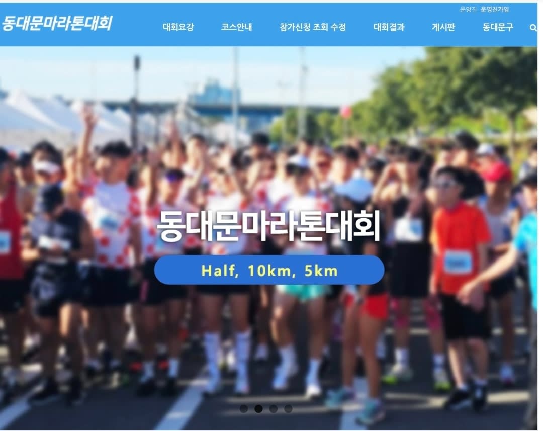 2026 동대문 마라톤