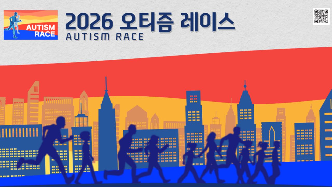 2026 오티즘 레이스