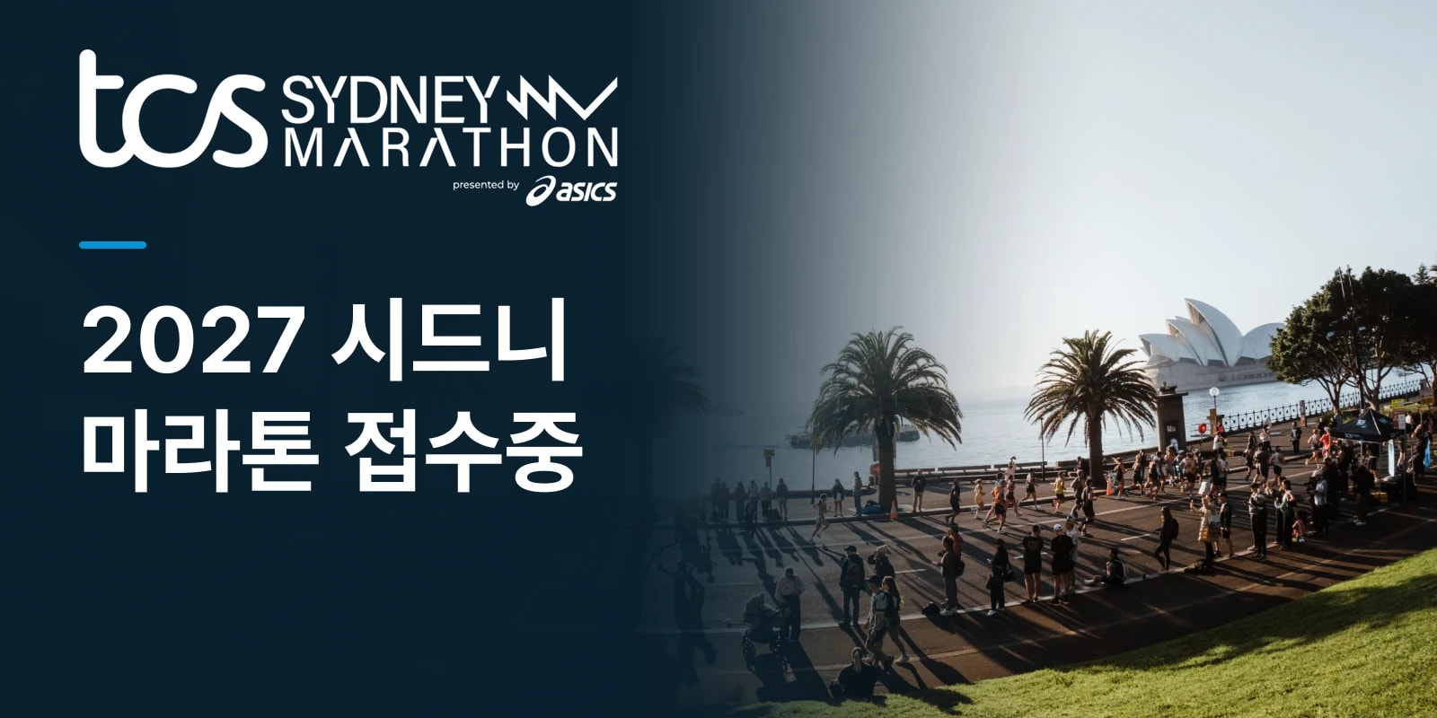 2027 Sydney Marathon ballot announcement — runners beside Sydney Harbour and the Opera House
