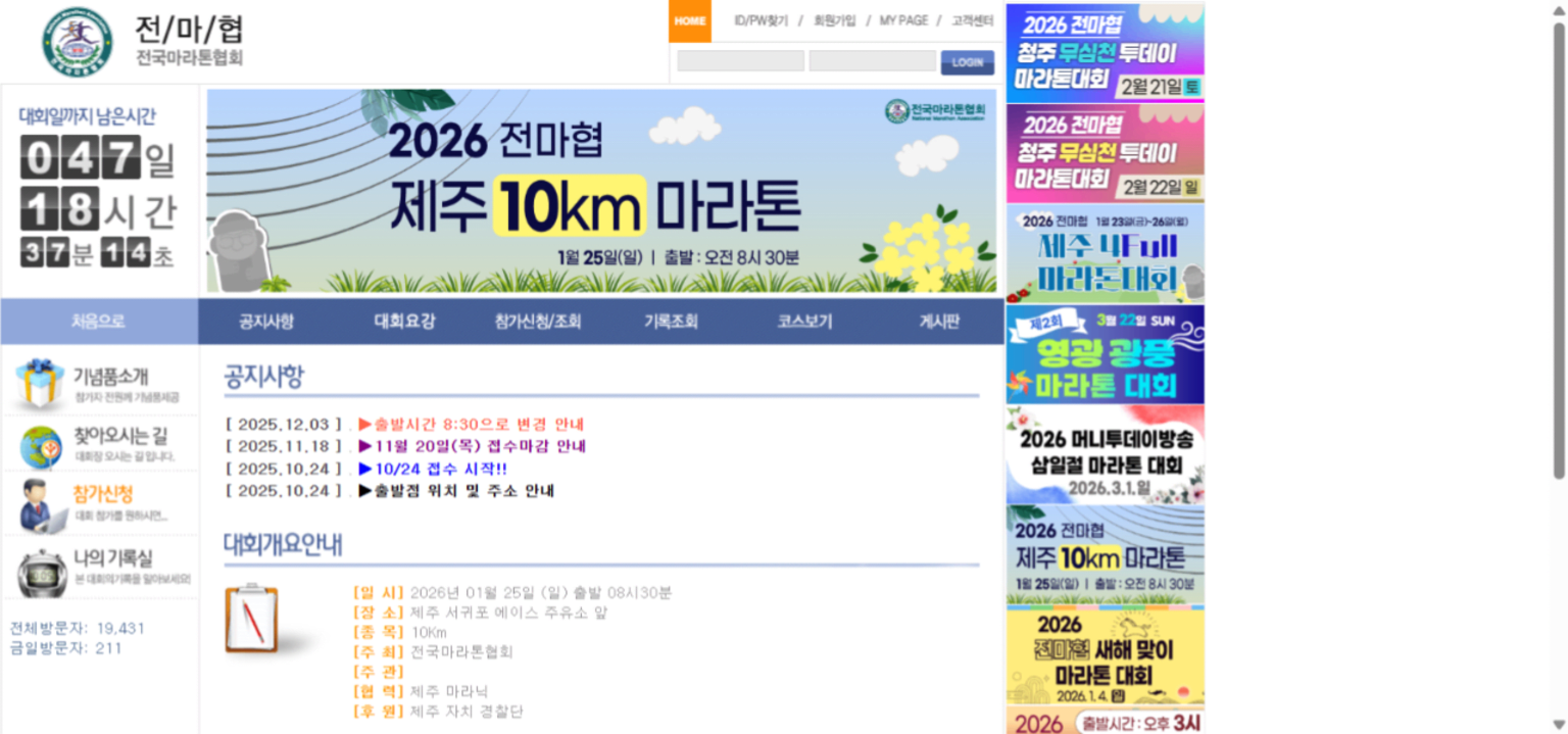 2026 KMA Jeju 10km Marathon